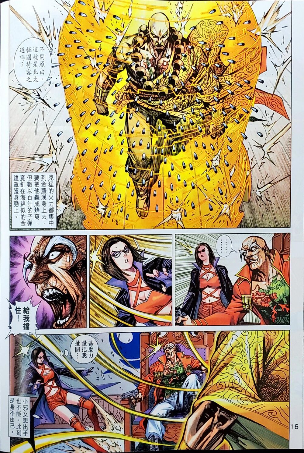 Long Hổ Môn Chapter 1046 - Trang 2