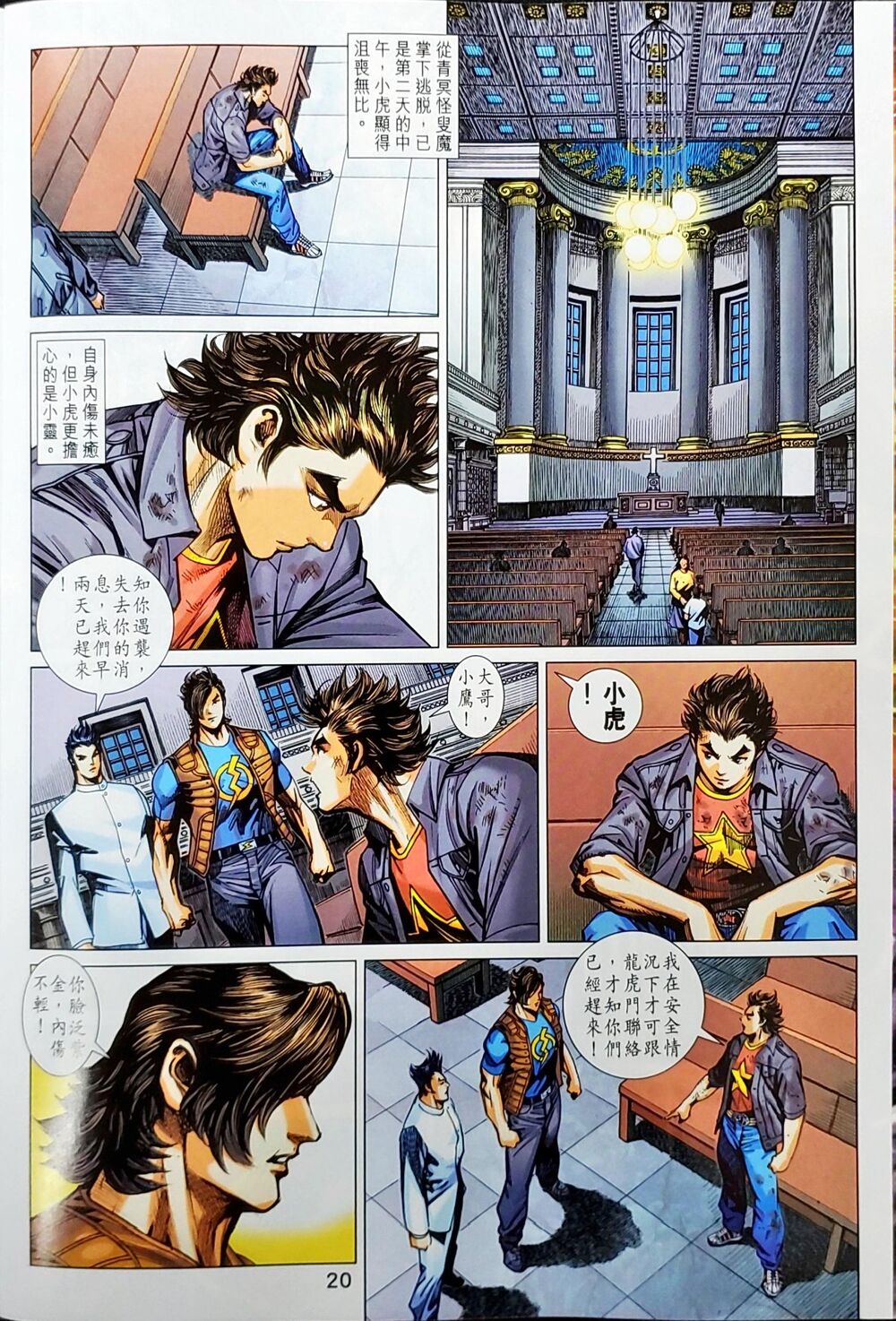 Long Hổ Môn Chapter 1046 - Trang 2