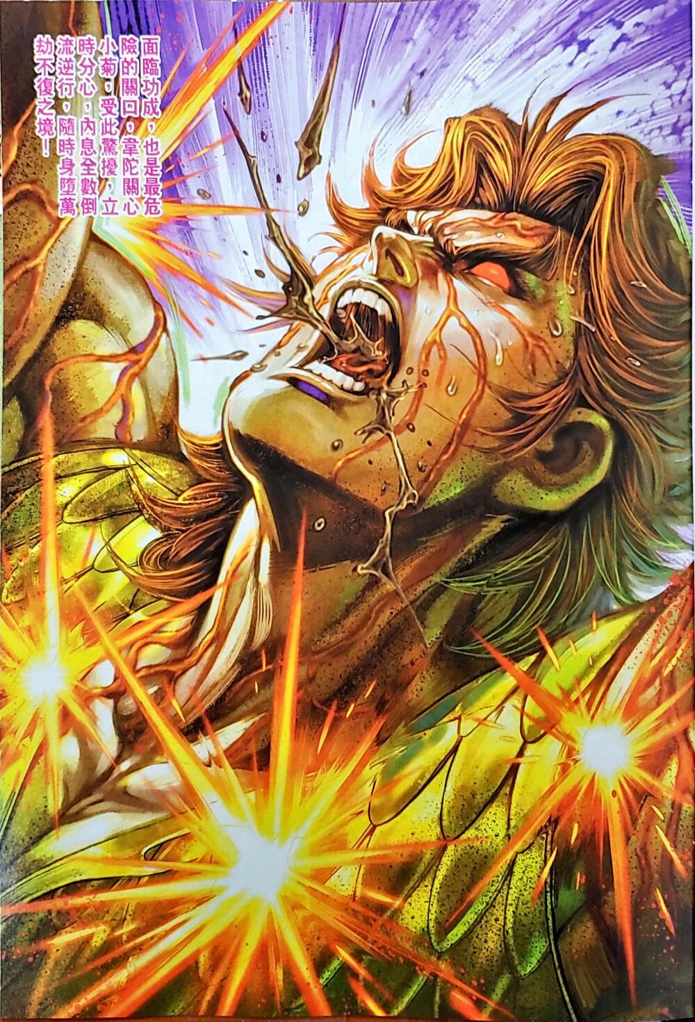 Long Hổ Môn Chapter 1046 - Trang 2