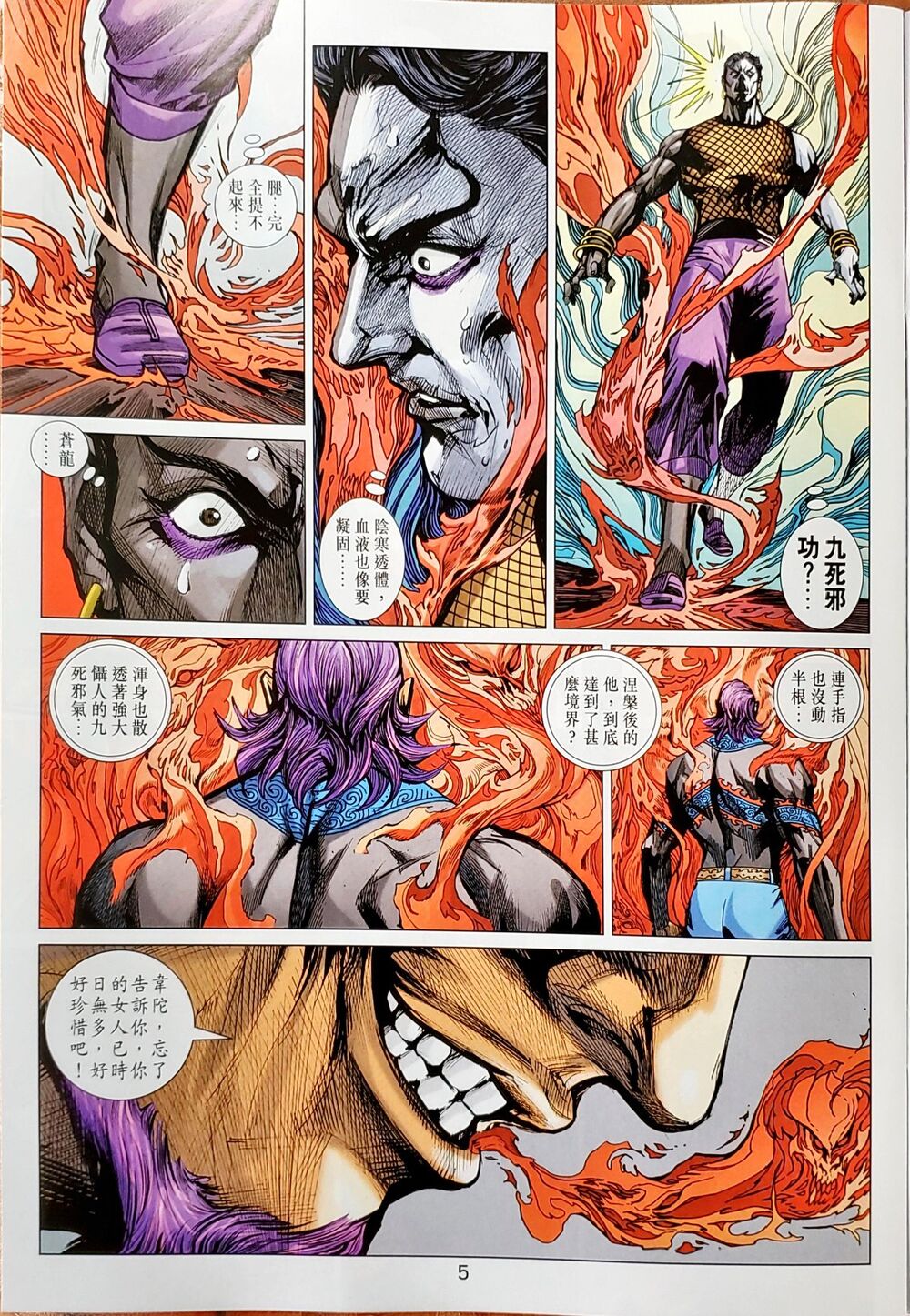 Long Hổ Môn Chapter 1046 - Trang 2