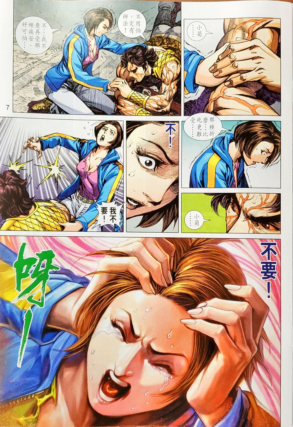 Long Hổ Môn Chapter 1046 - Trang 2