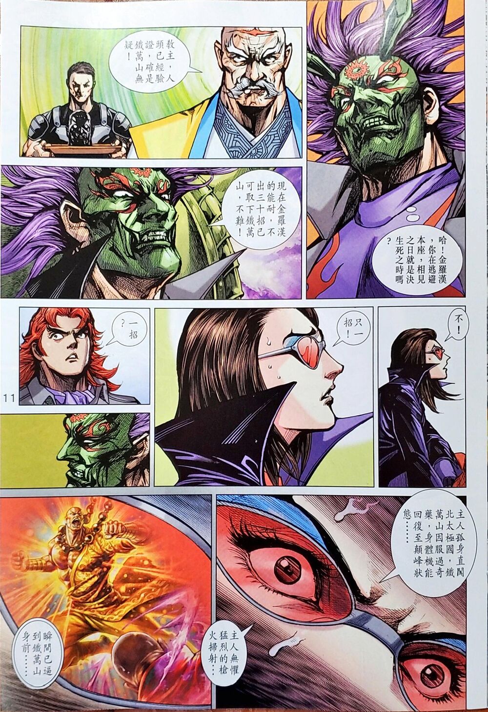 Long Hổ Môn Chapter 1046 - Trang 2