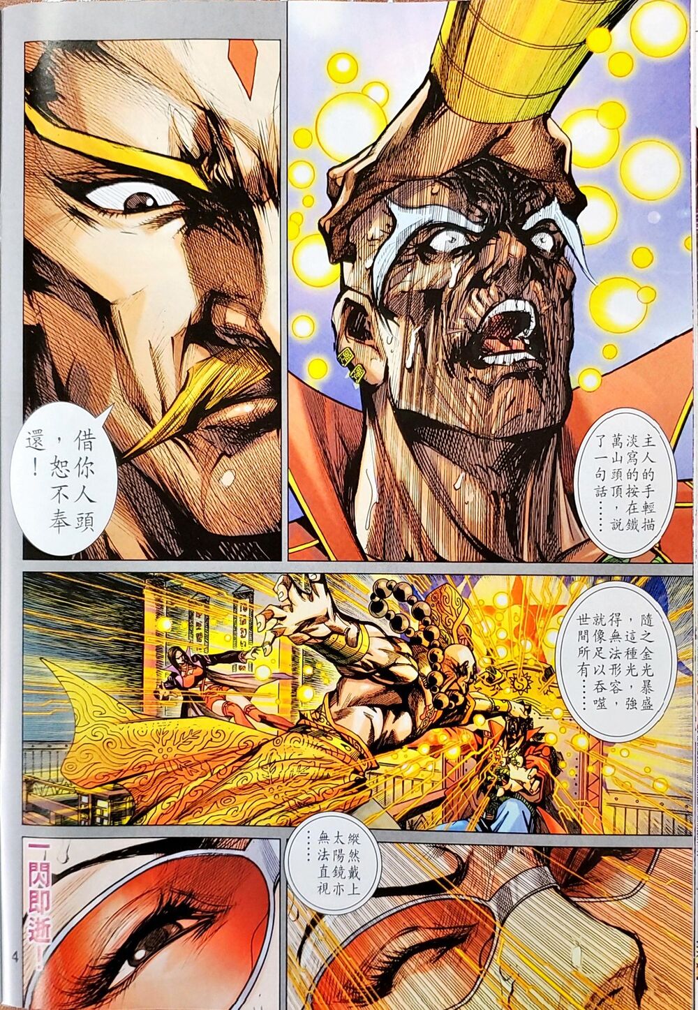 Long Hổ Môn Chapter 1046 - Trang 2