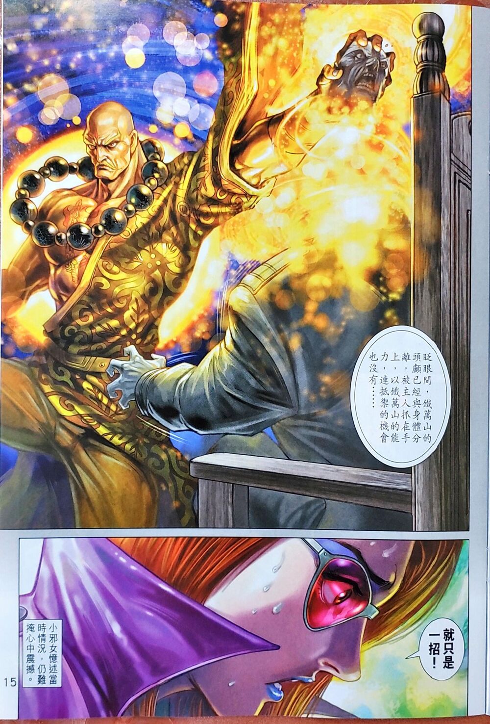 Long Hổ Môn Chapter 1046 - Trang 2