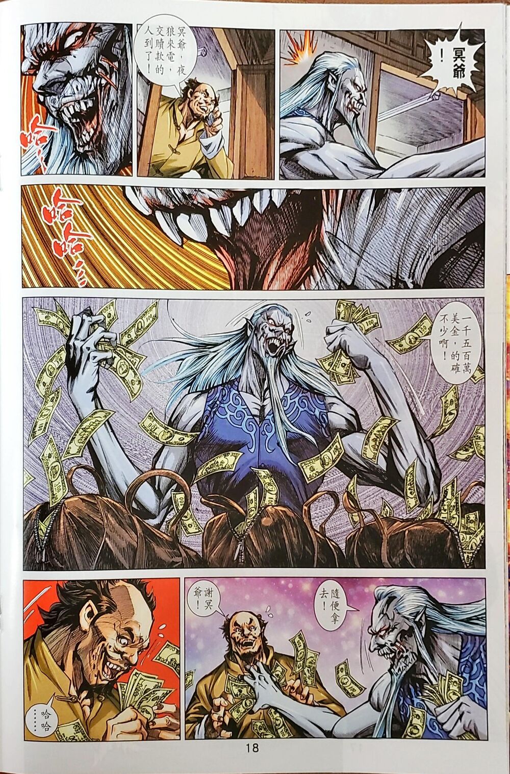 Long Hổ Môn Chapter 1046 - Trang 2