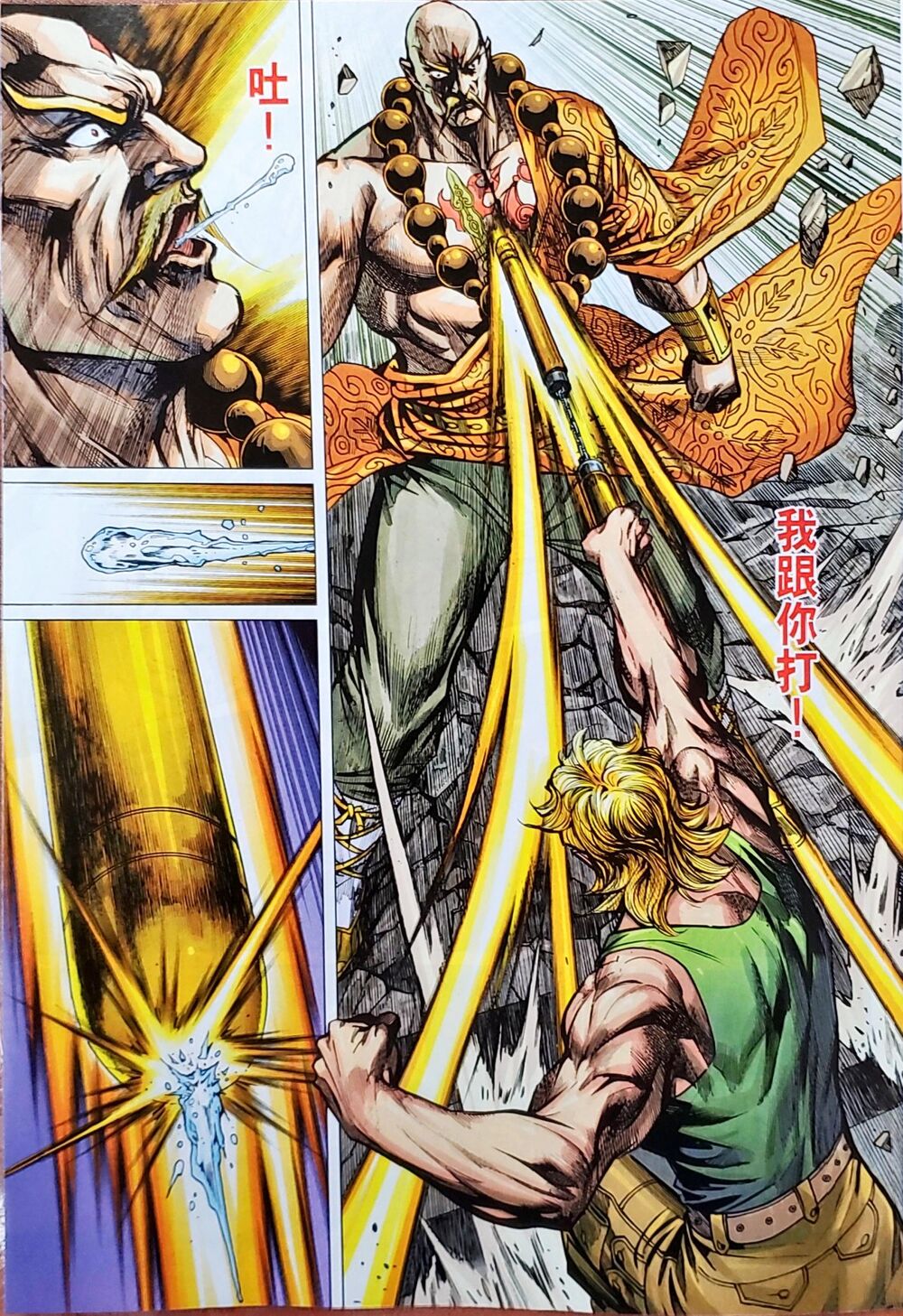 Long Hổ Môn Chapter 1046 - Trang 2