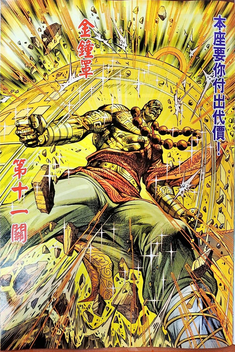 Long Hổ Môn Chapter 1046 - Trang 2