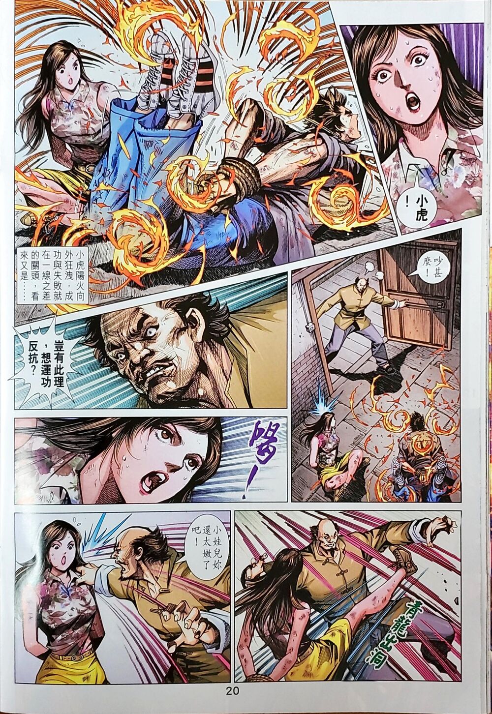 Long Hổ Môn Chapter 1046 - Trang 2