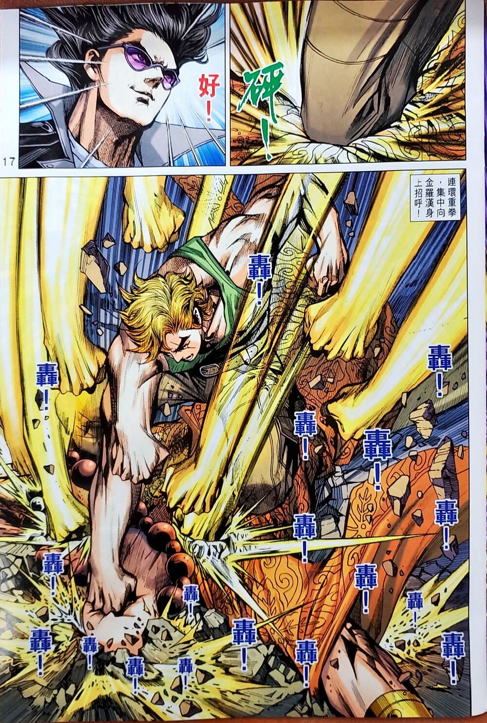 Long Hổ Môn Chapter 1046 - Trang 2