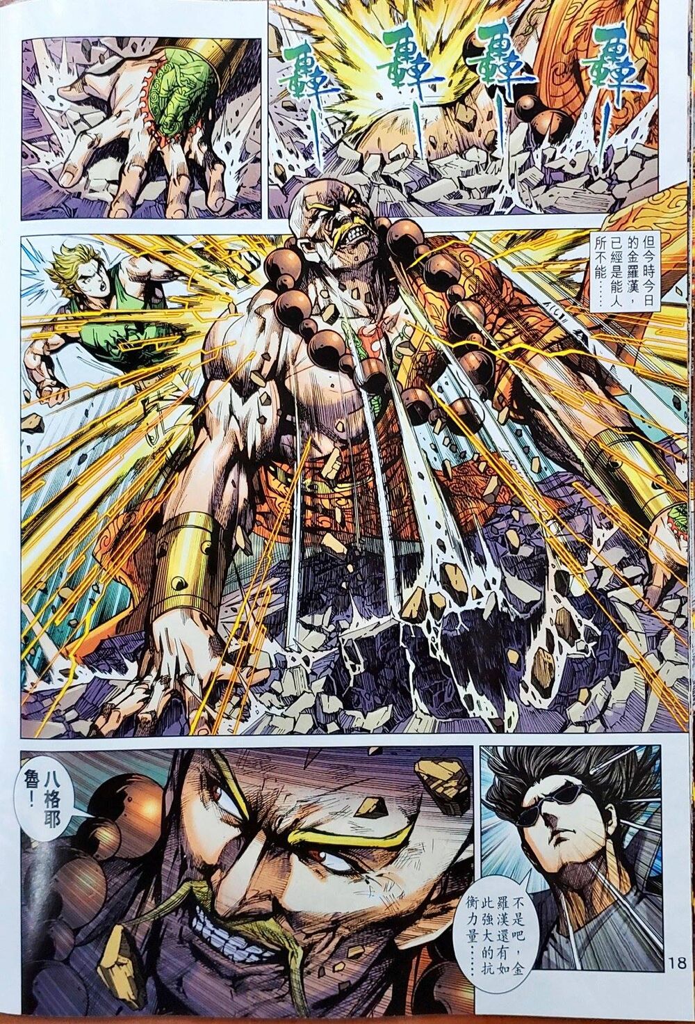 Long Hổ Môn Chapter 1046 - Trang 2