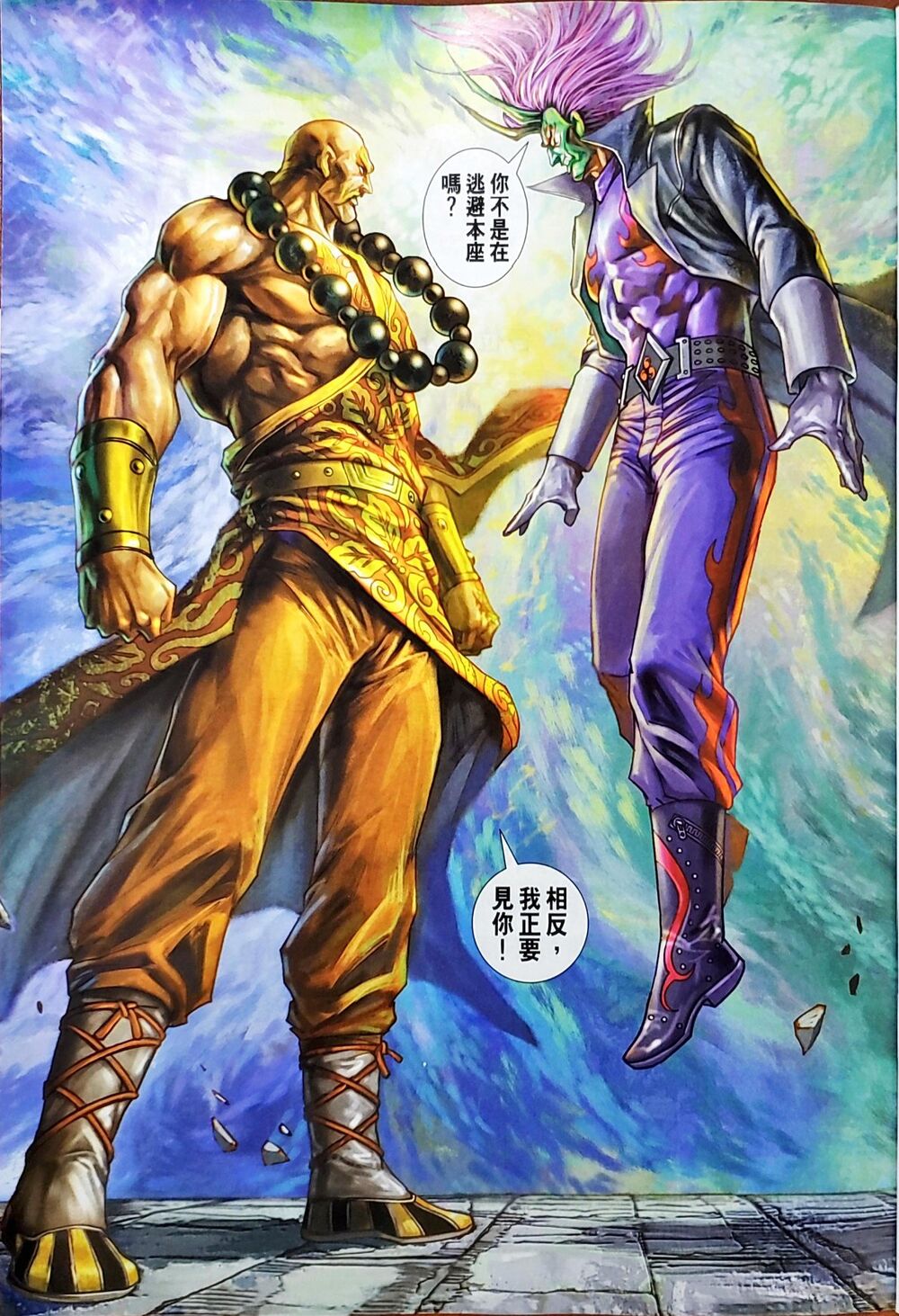 Long Hổ Môn Chapter 1046 - Trang 2