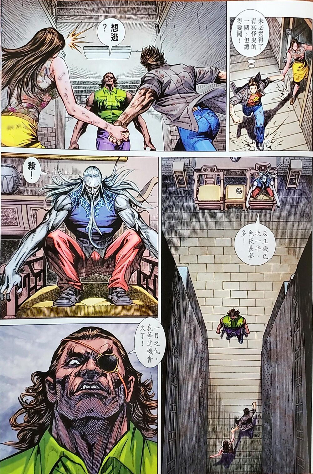 Long Hổ Môn Chapter 1046 - Trang 2