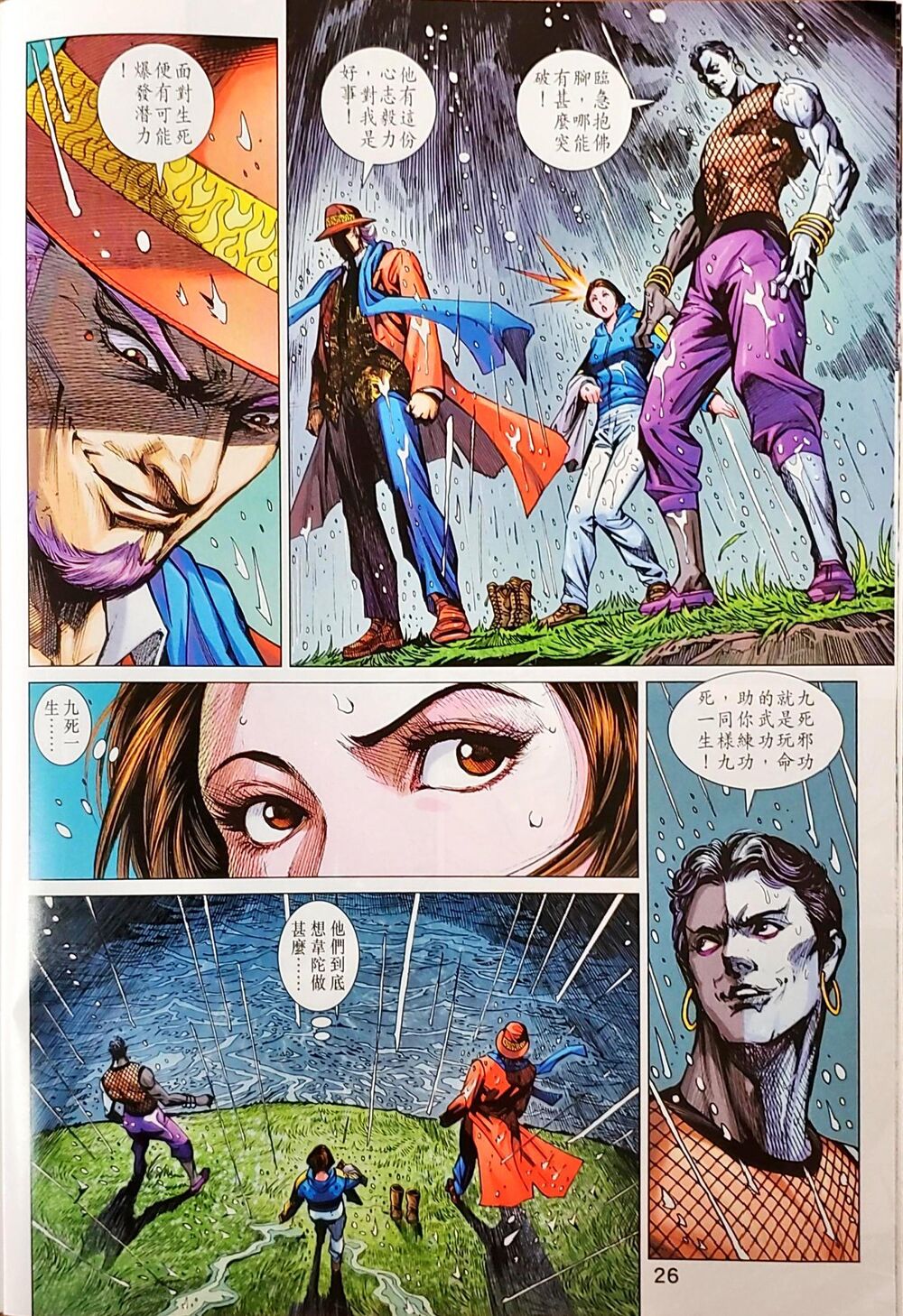 Long Hổ Môn Chapter 1046 - Trang 2