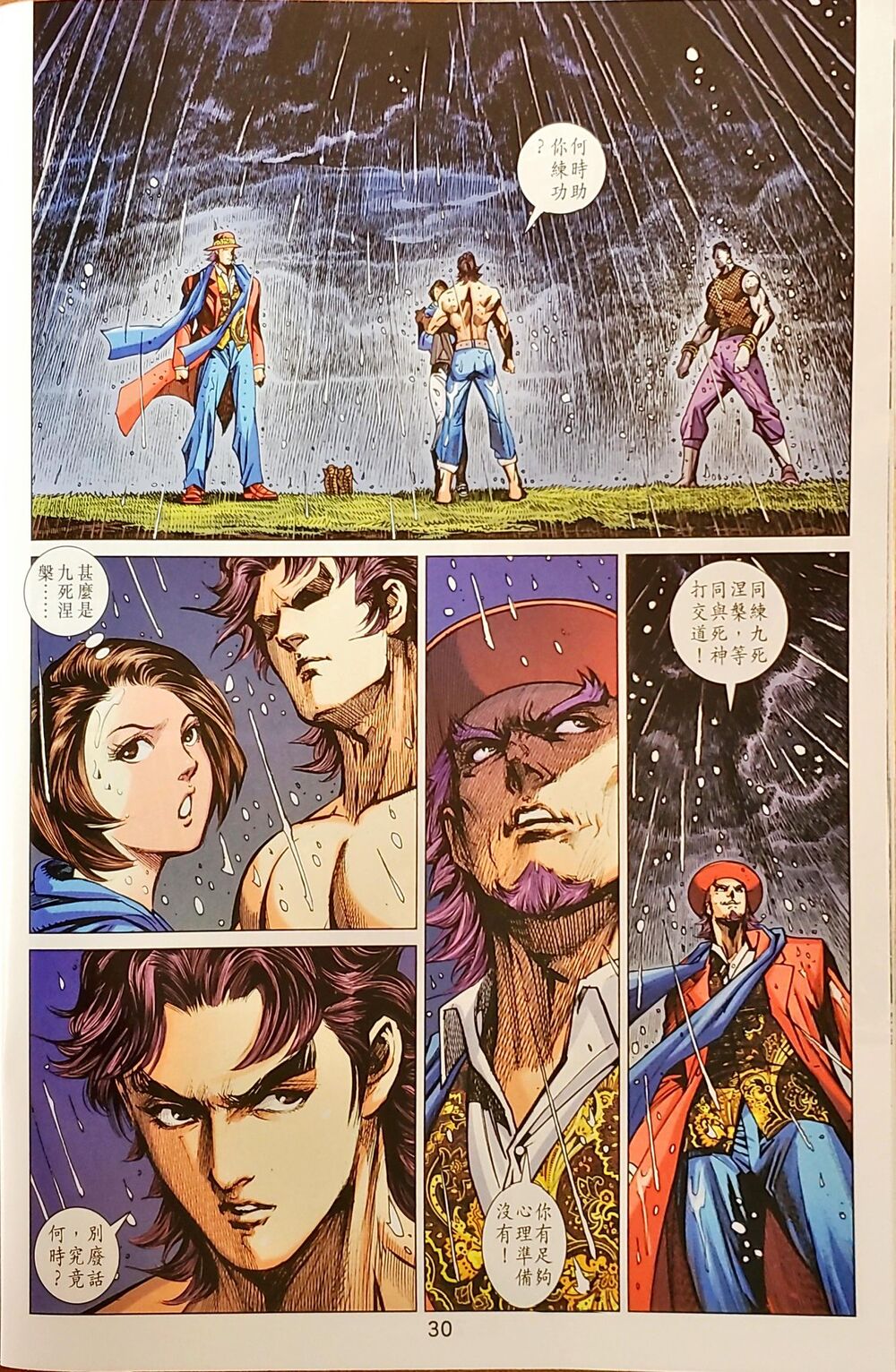 Long Hổ Môn Chapter 1046 - Trang 2