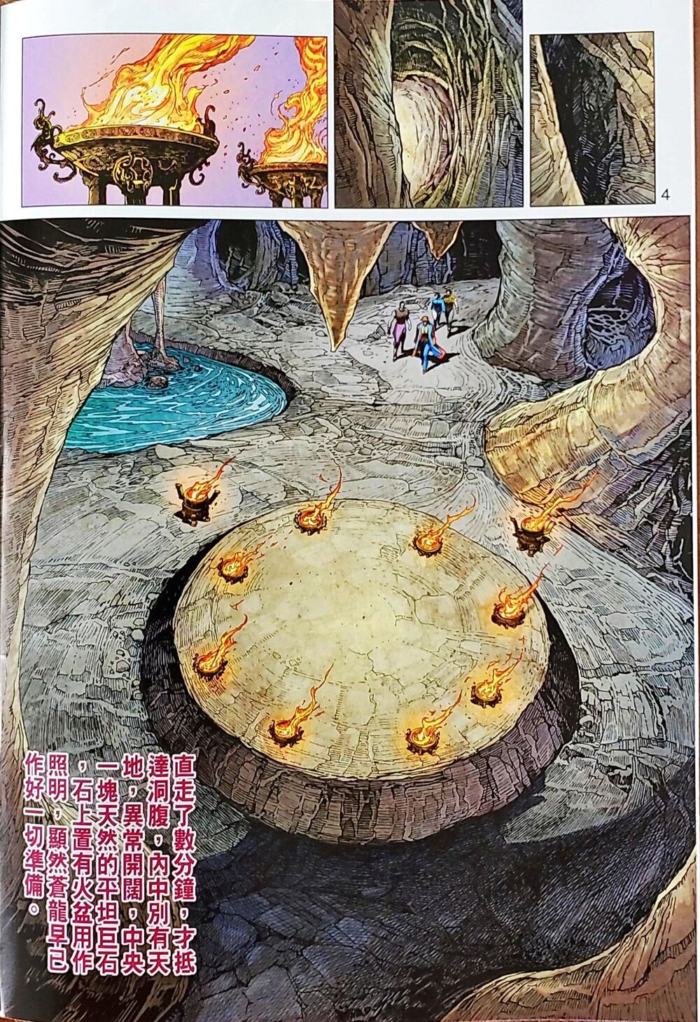 Long Hổ Môn Chapter 1046 - Trang 2