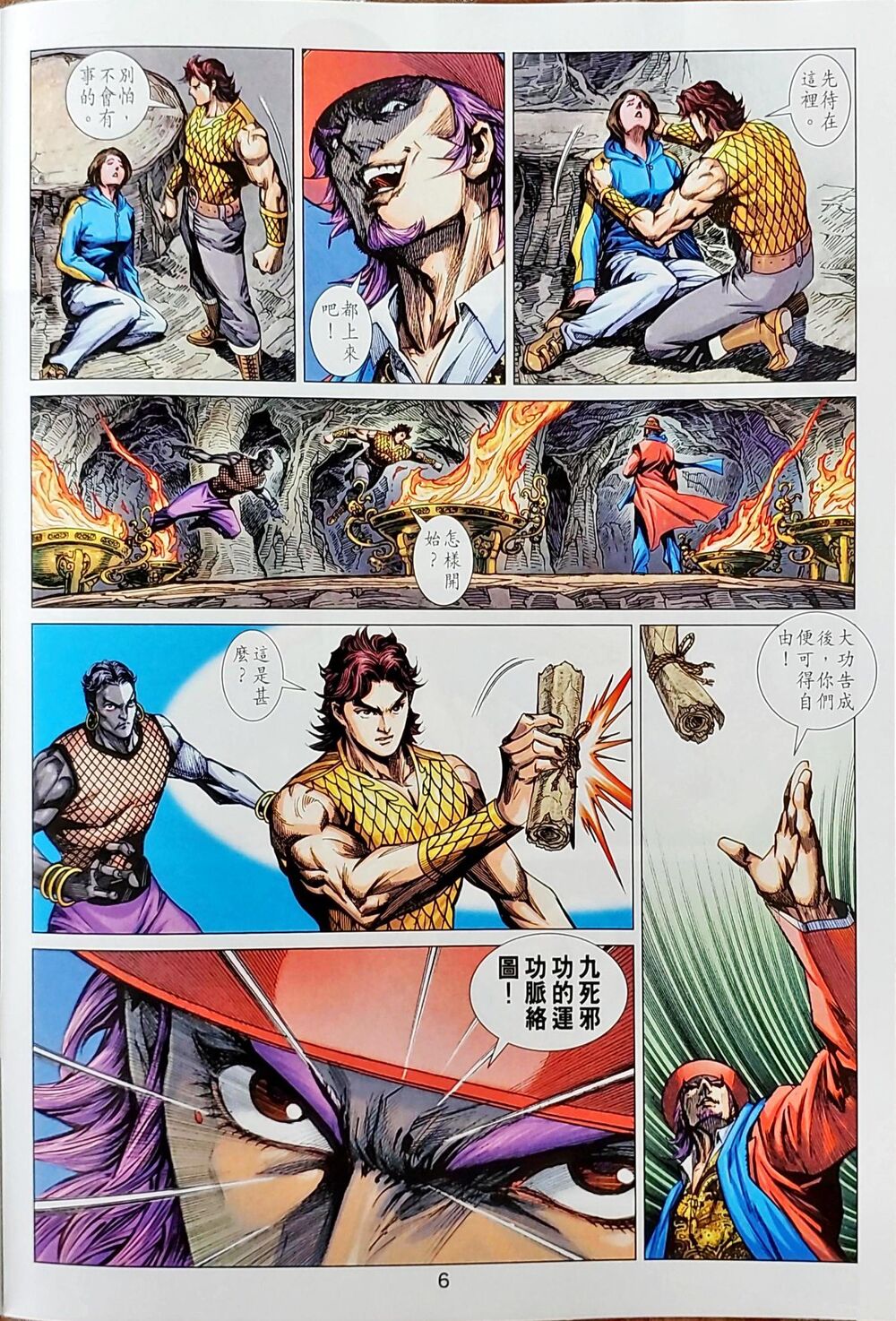 Long Hổ Môn Chapter 1046 - Trang 2