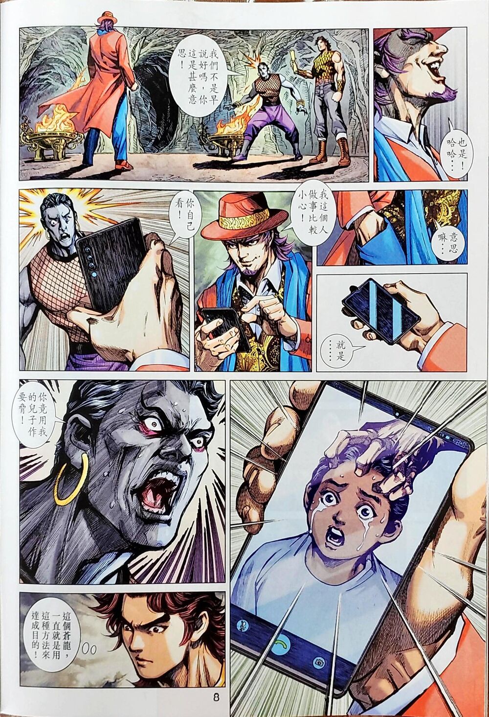 Long Hổ Môn Chapter 1046 - Trang 2