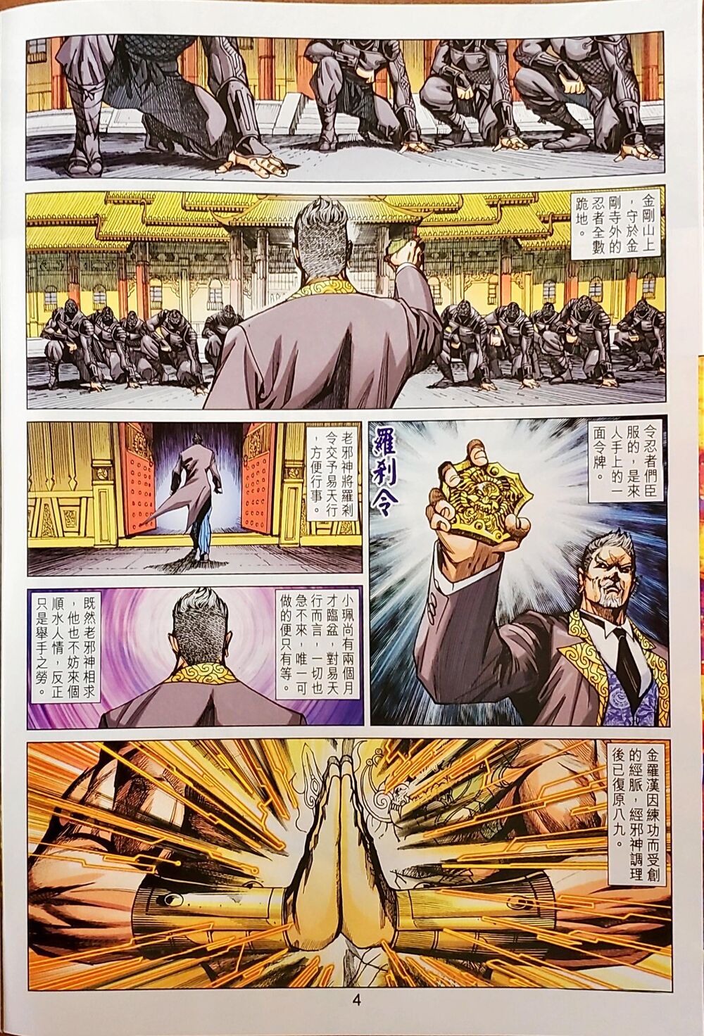 Long Hổ Môn Chapter 1046 - Trang 2