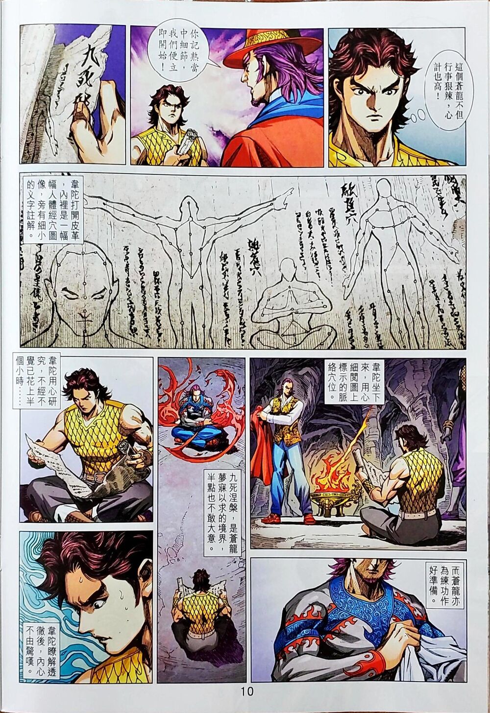 Long Hổ Môn Chapter 1046 - Trang 2