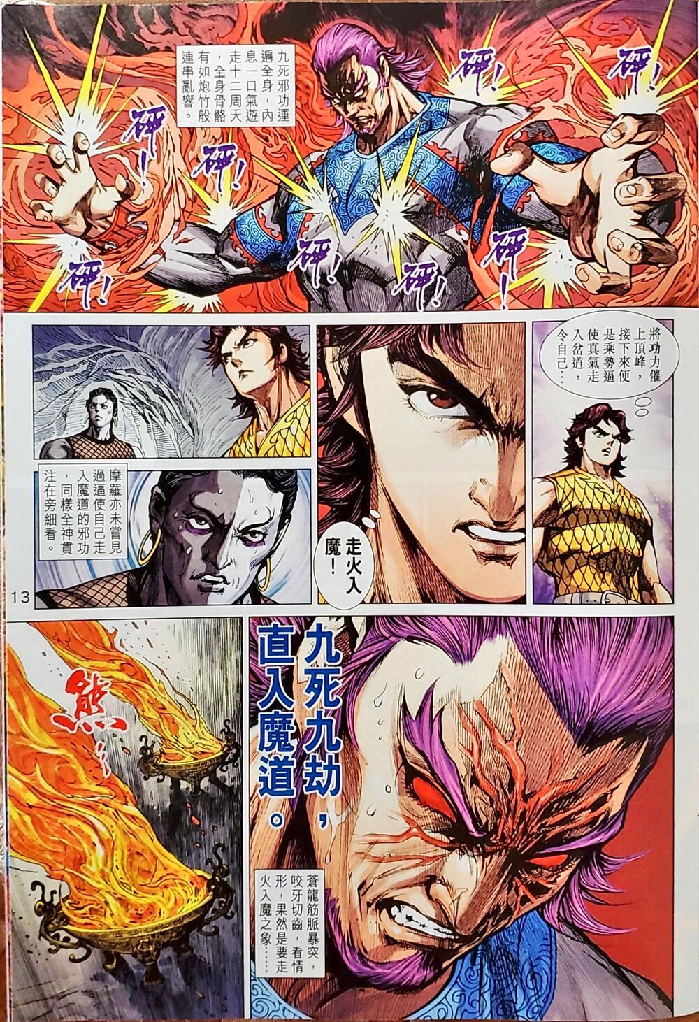 Long Hổ Môn Chapter 1046 - Trang 2