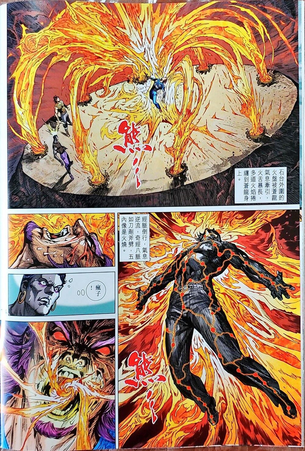 Long Hổ Môn Chapter 1046 - Trang 2