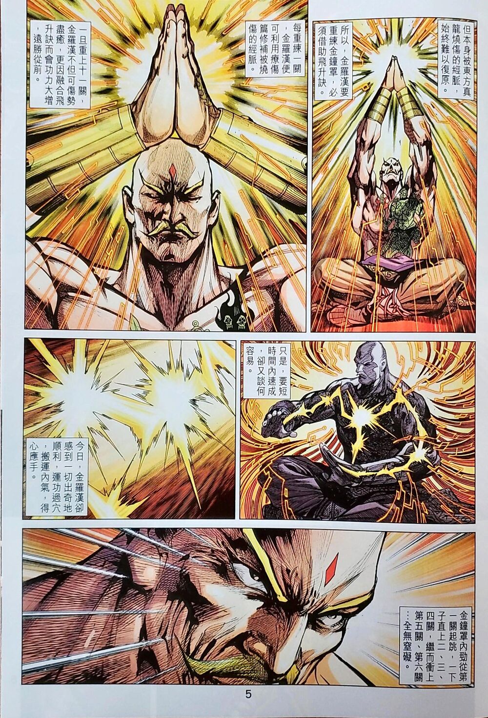 Long Hổ Môn Chapter 1046 - Trang 2