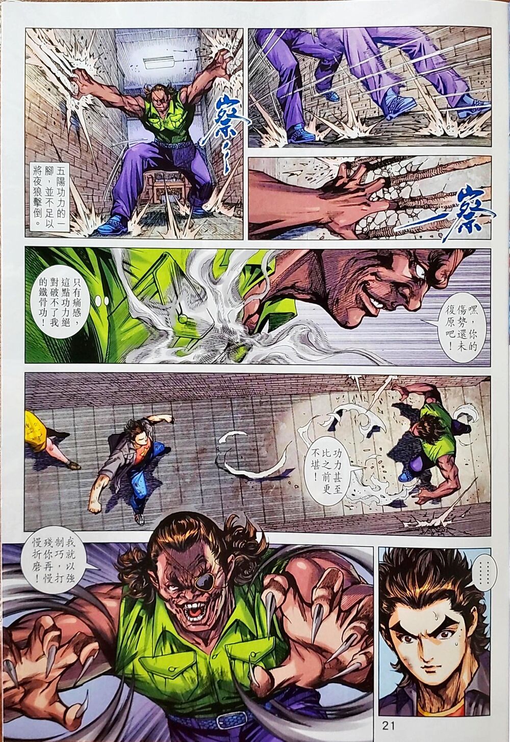 Long Hổ Môn Chapter 1046 - Trang 2