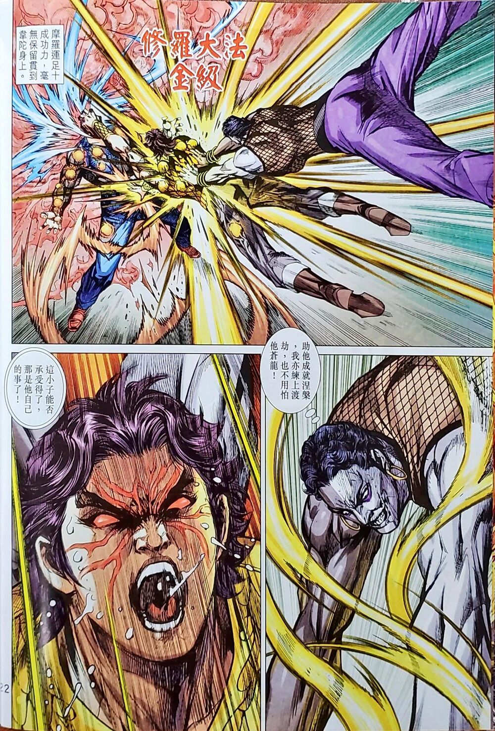 Long Hổ Môn Chapter 1046 - Trang 2