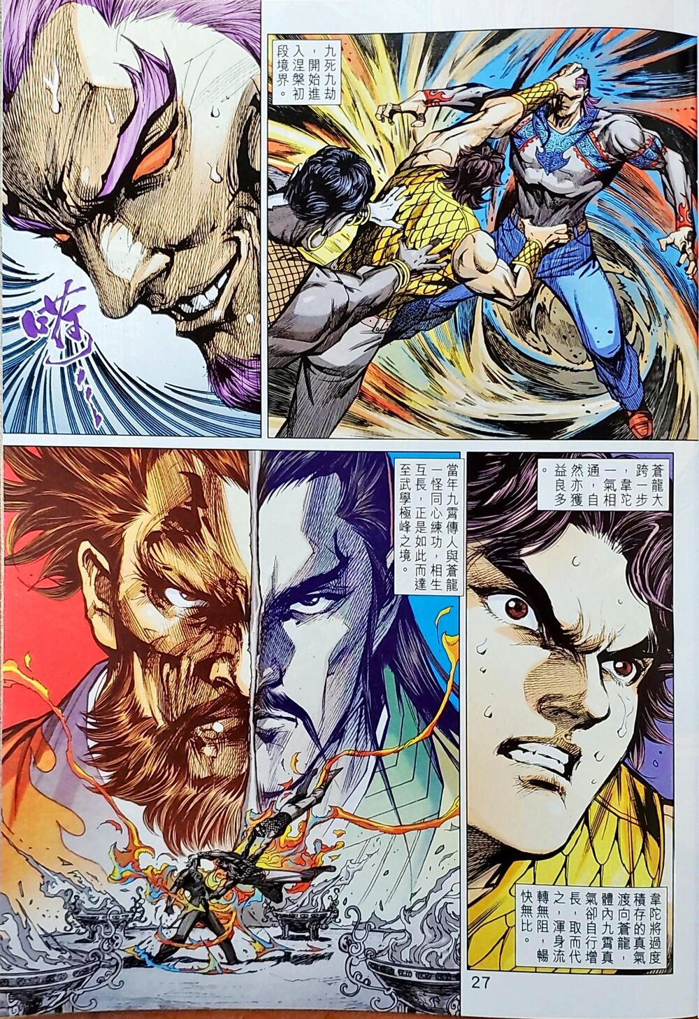 Long Hổ Môn Chapter 1046 - Trang 2