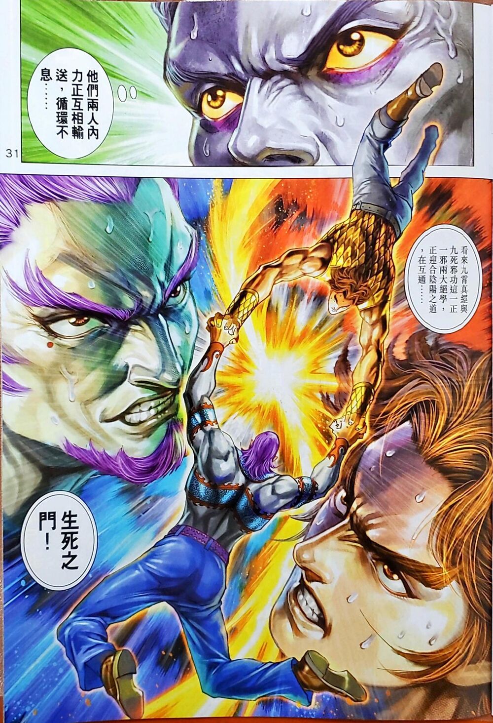 Long Hổ Môn Chapter 1046 - Trang 2