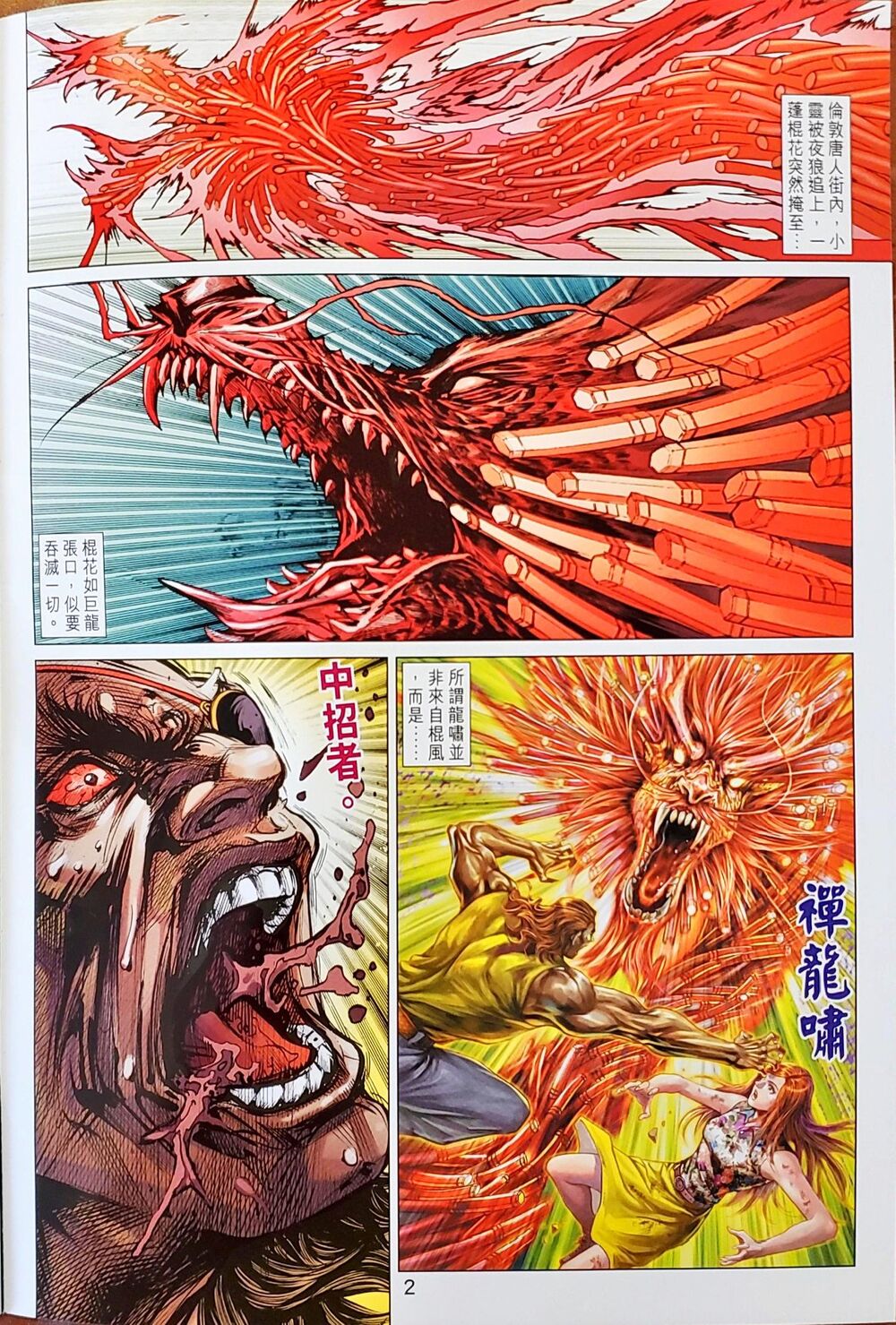 Long Hổ Môn Chapter 1046 - Trang 2