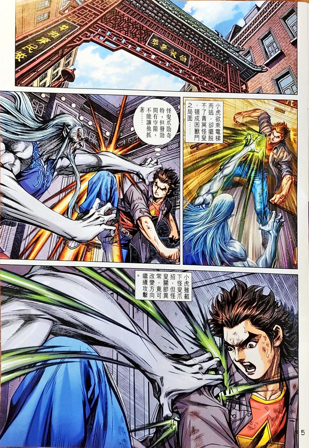 Long Hổ Môn Chapter 1046 - Trang 2