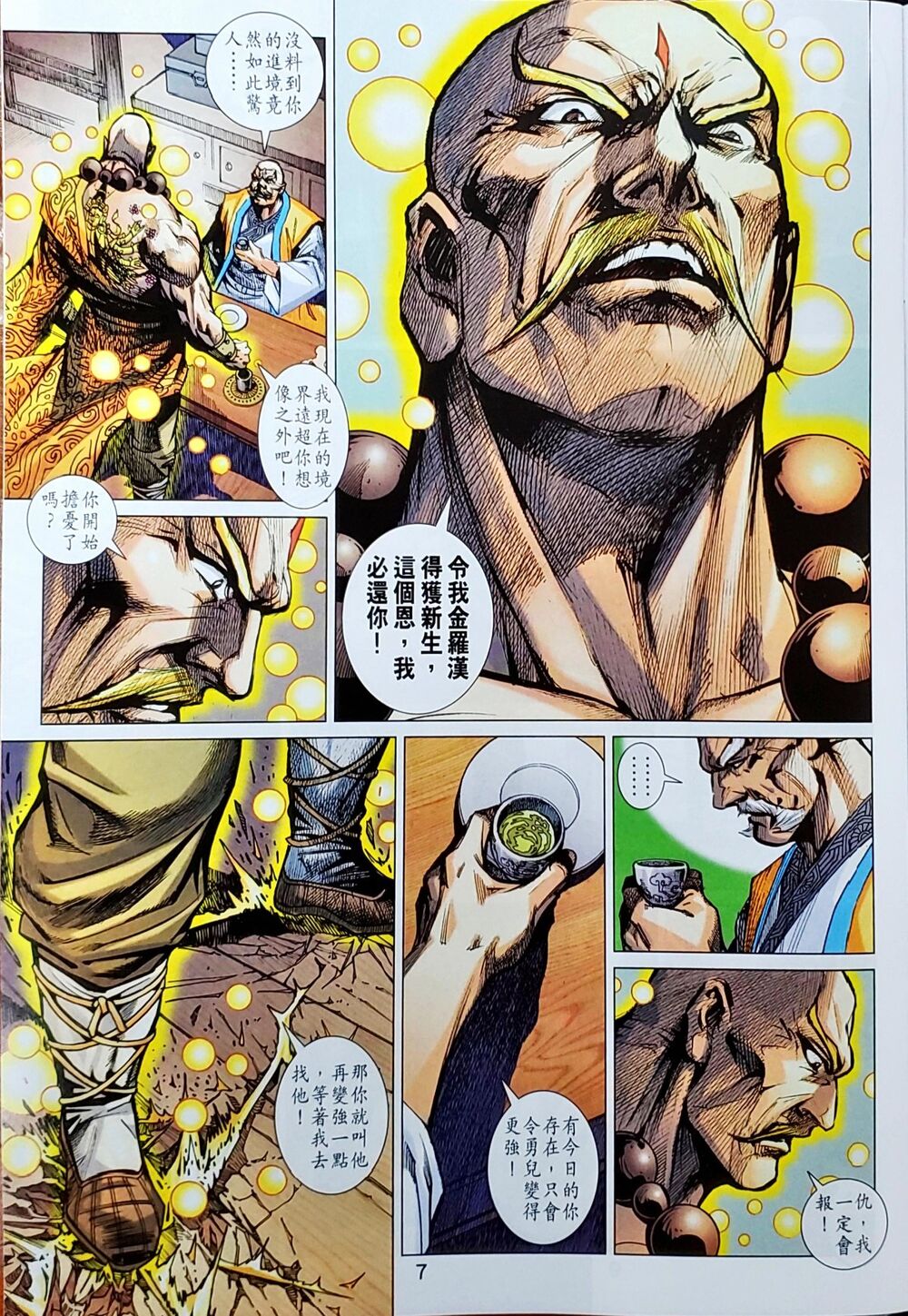 Long Hổ Môn Chapter 1047 - Trang 2