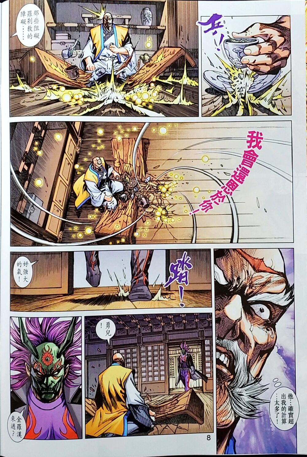 Long Hổ Môn Chapter 1047 - Trang 2