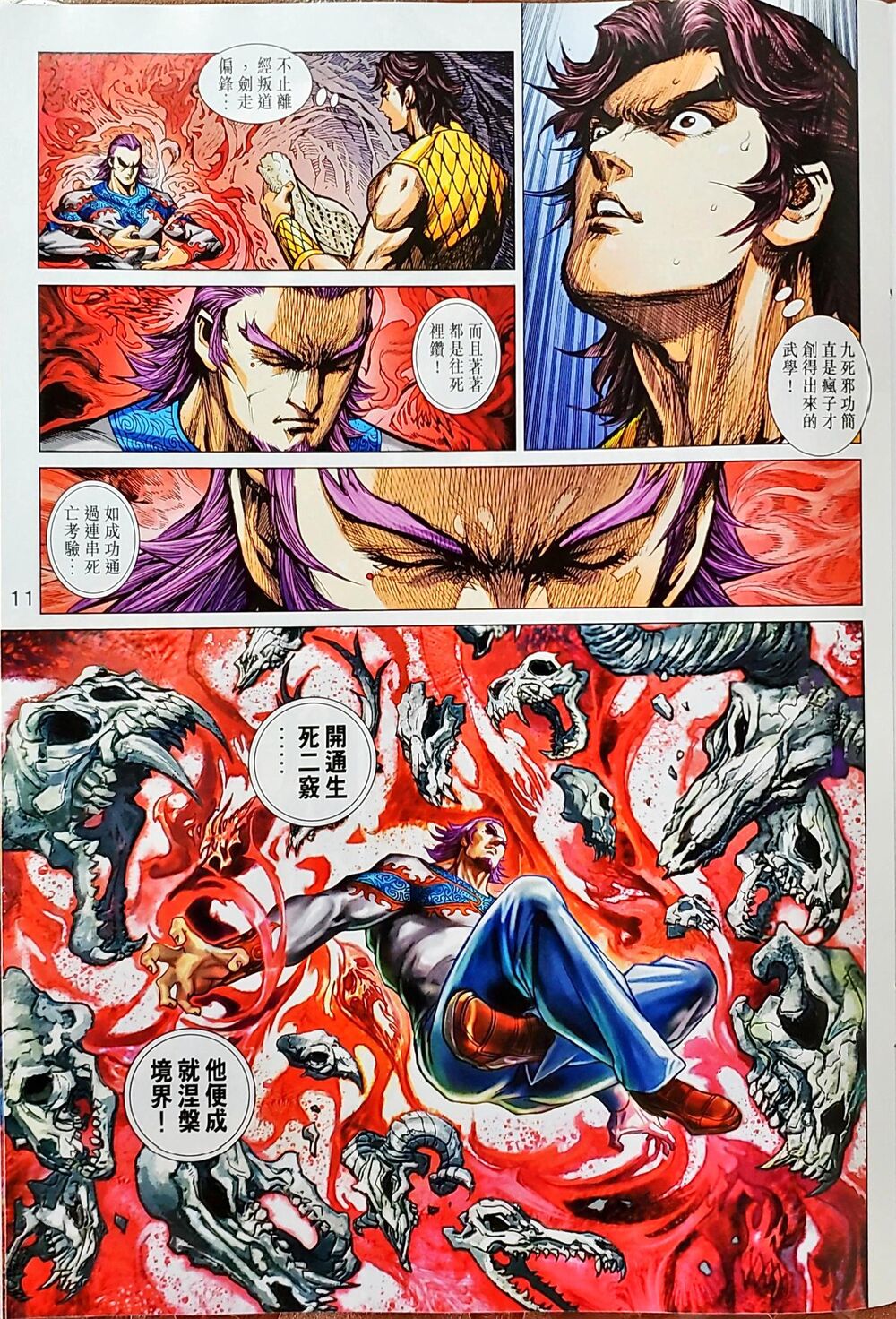 Long Hổ Môn Chapter 1047 - Trang 2