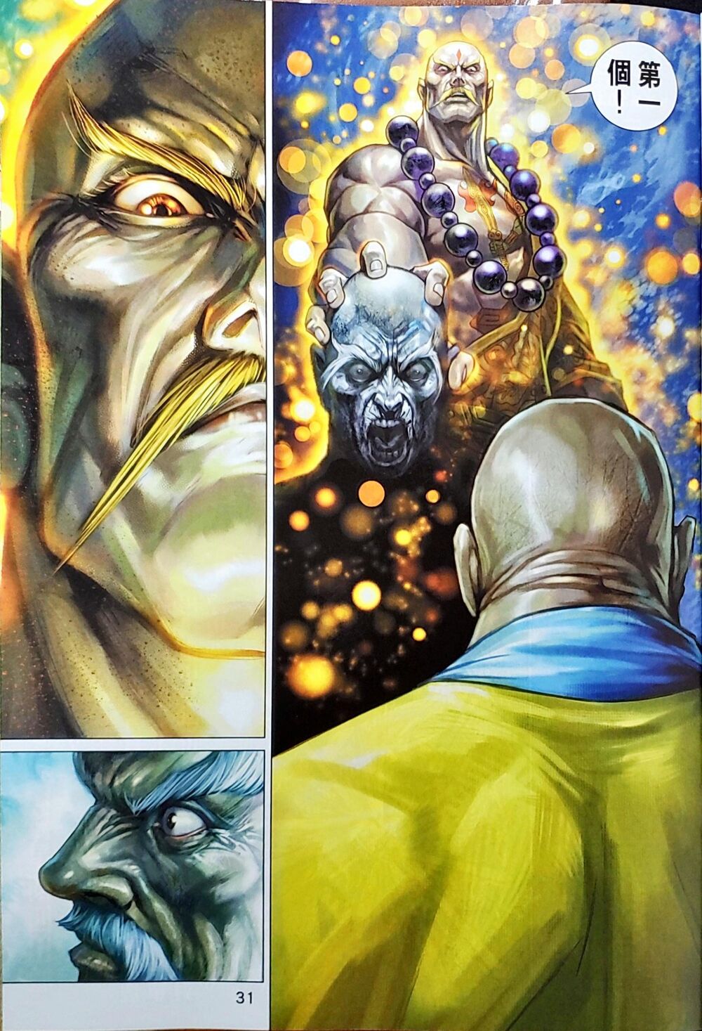 Long Hổ Môn Chapter 1047 - Trang 2