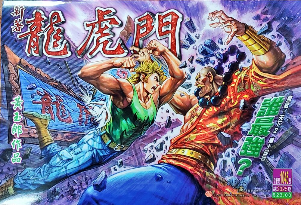 Long Hổ Môn Chapter 1047 - Trang 2