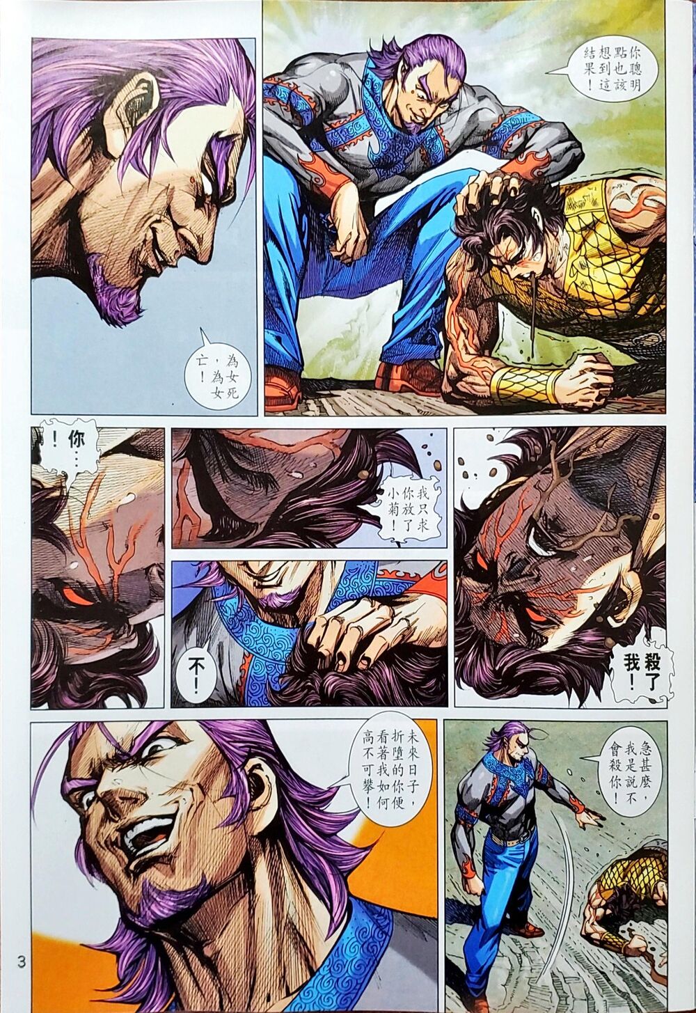 Long Hổ Môn Chapter 1047 - Trang 2