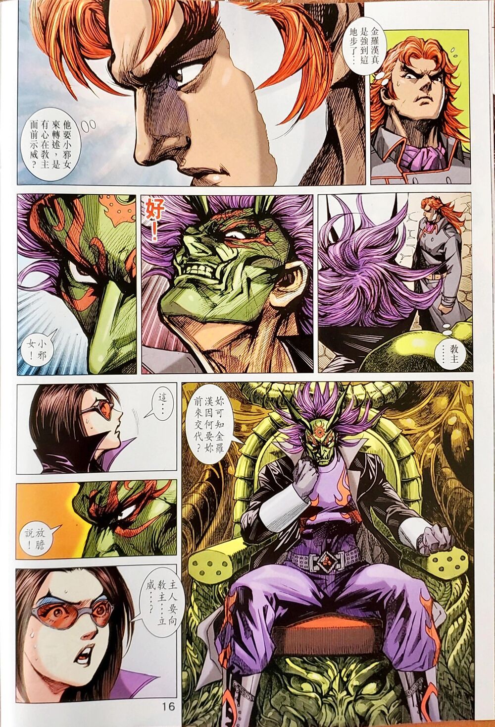 Long Hổ Môn Chapter 1047 - Trang 2