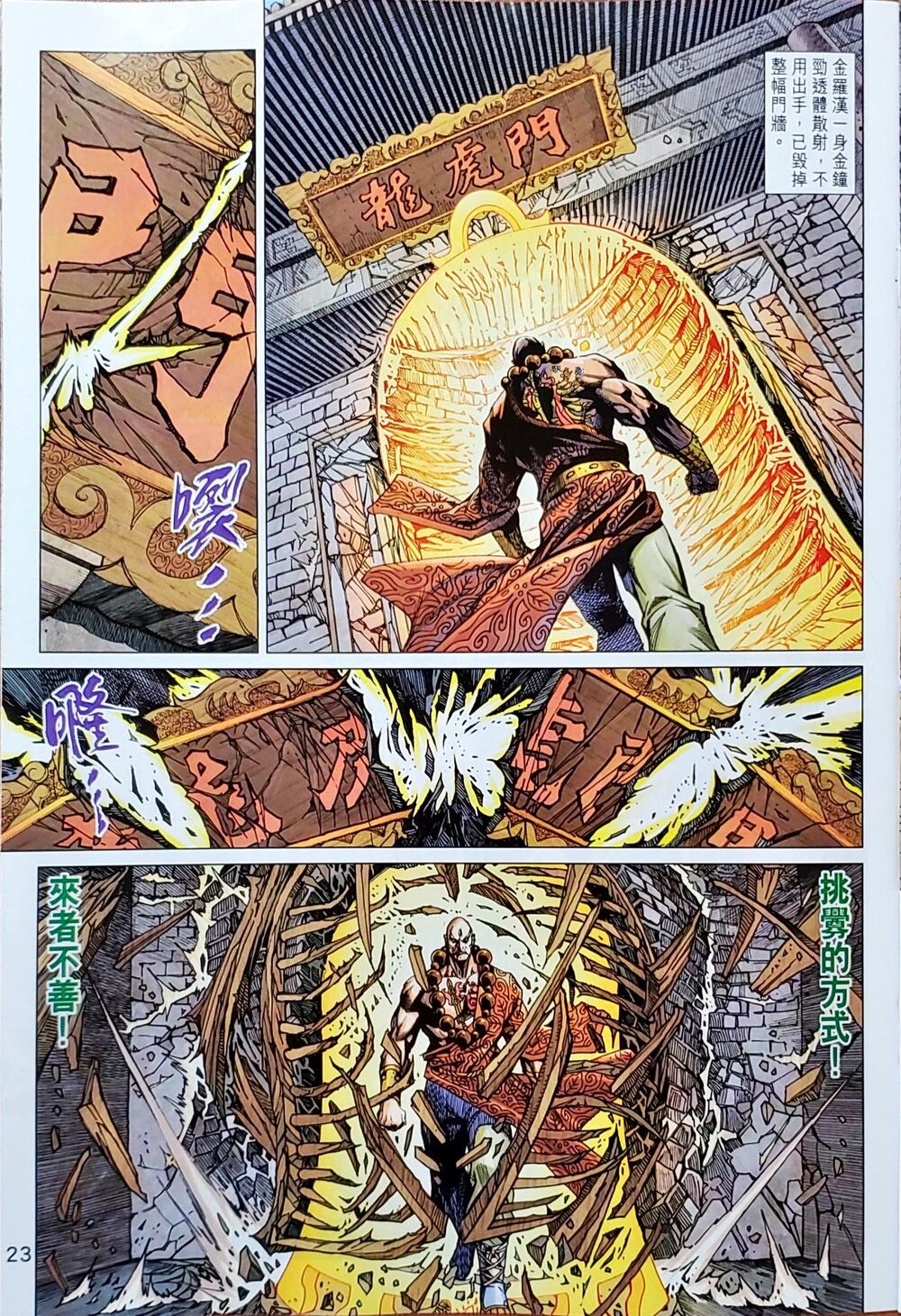 Long Hổ Môn Chapter 1047 - Trang 2