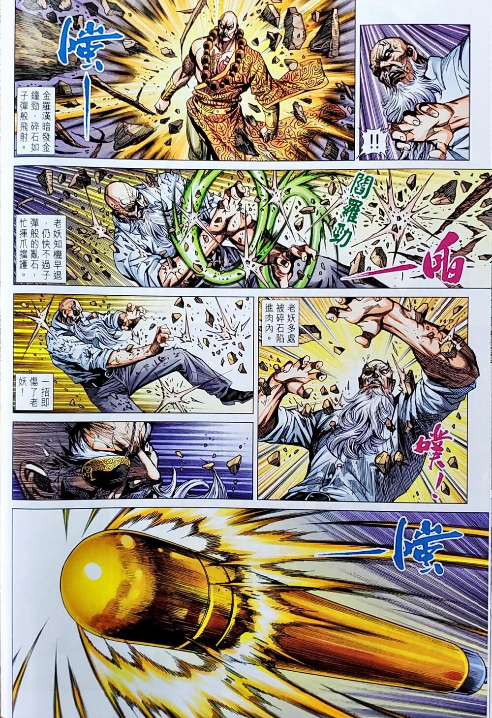 Long Hổ Môn Chapter 1047 - Trang 2