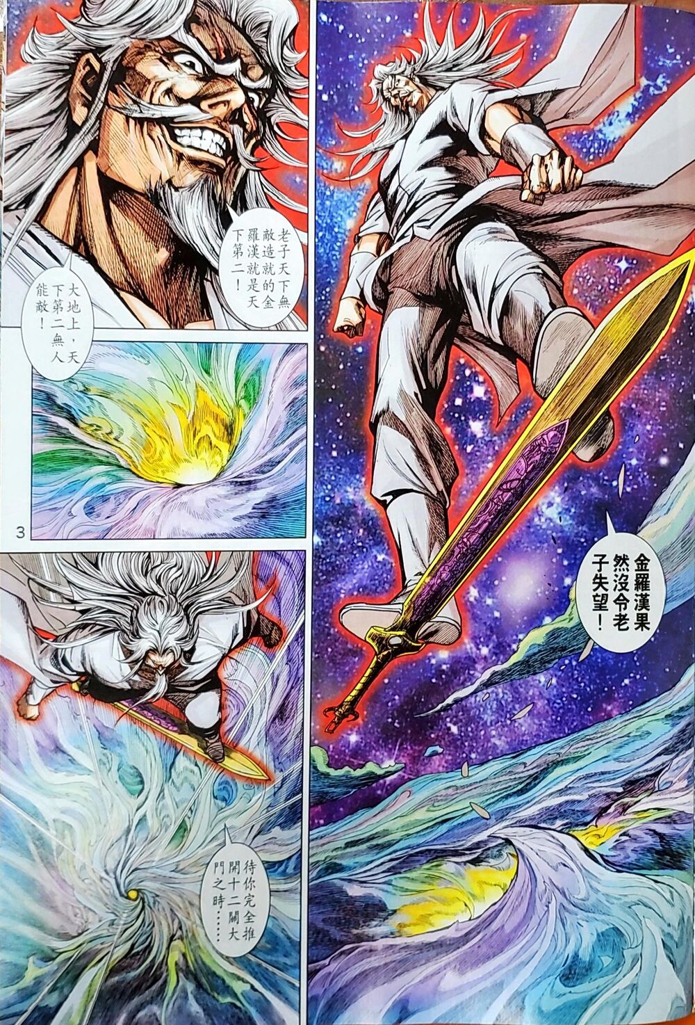 Long Hổ Môn Chapter 1047 - Trang 2