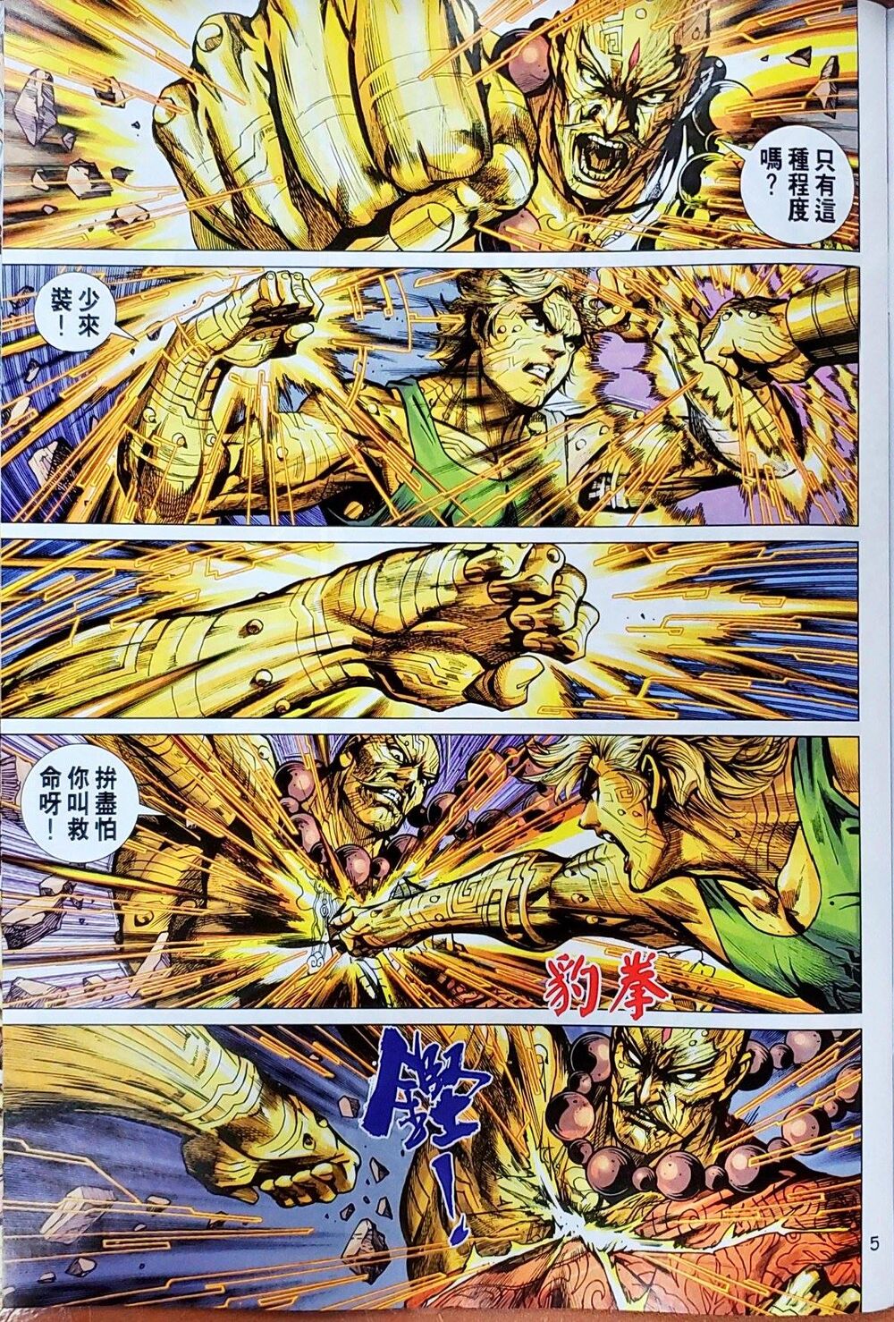 Long Hổ Môn Chapter 1047 - Trang 2