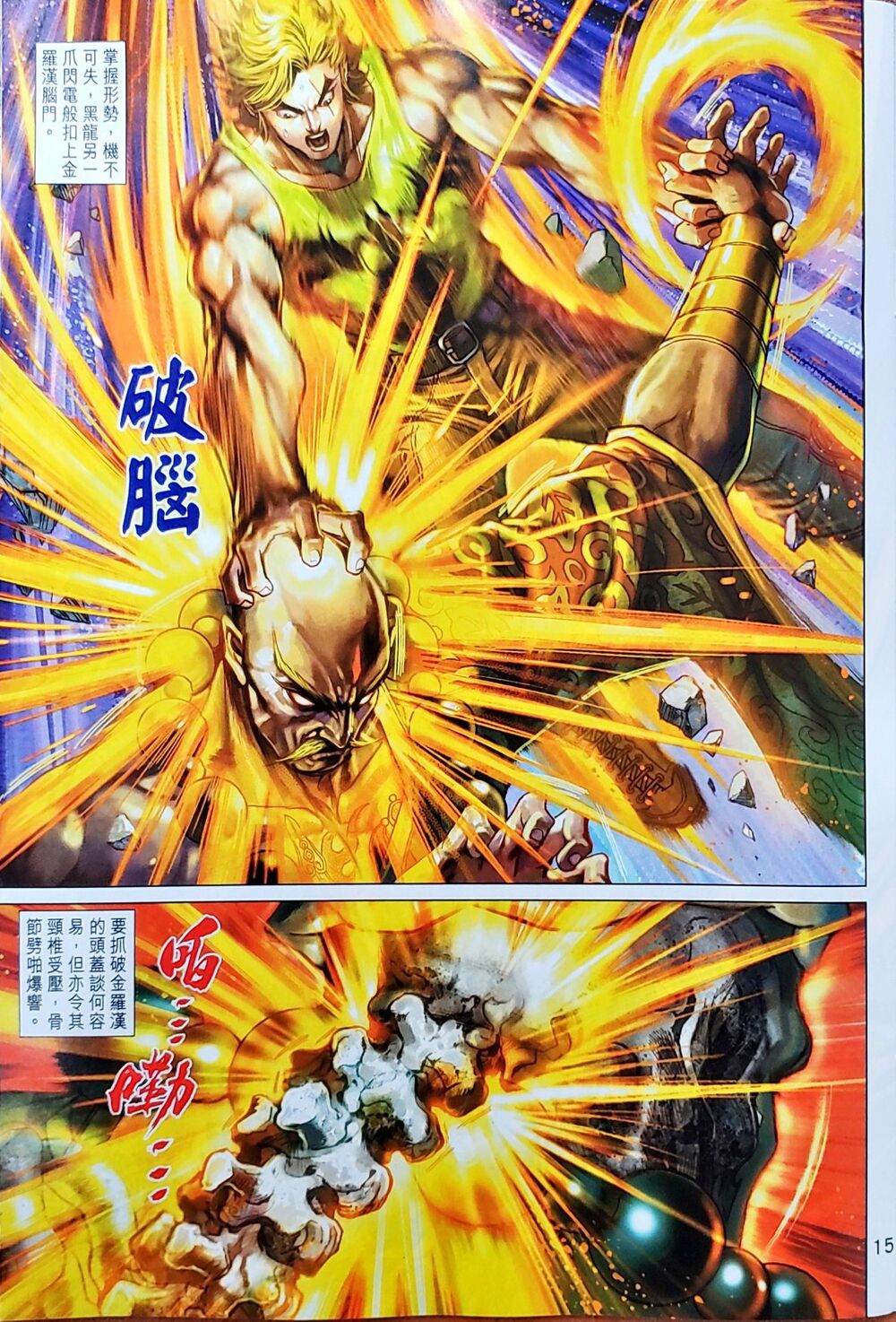 Long Hổ Môn Chapter 1047 - Trang 2