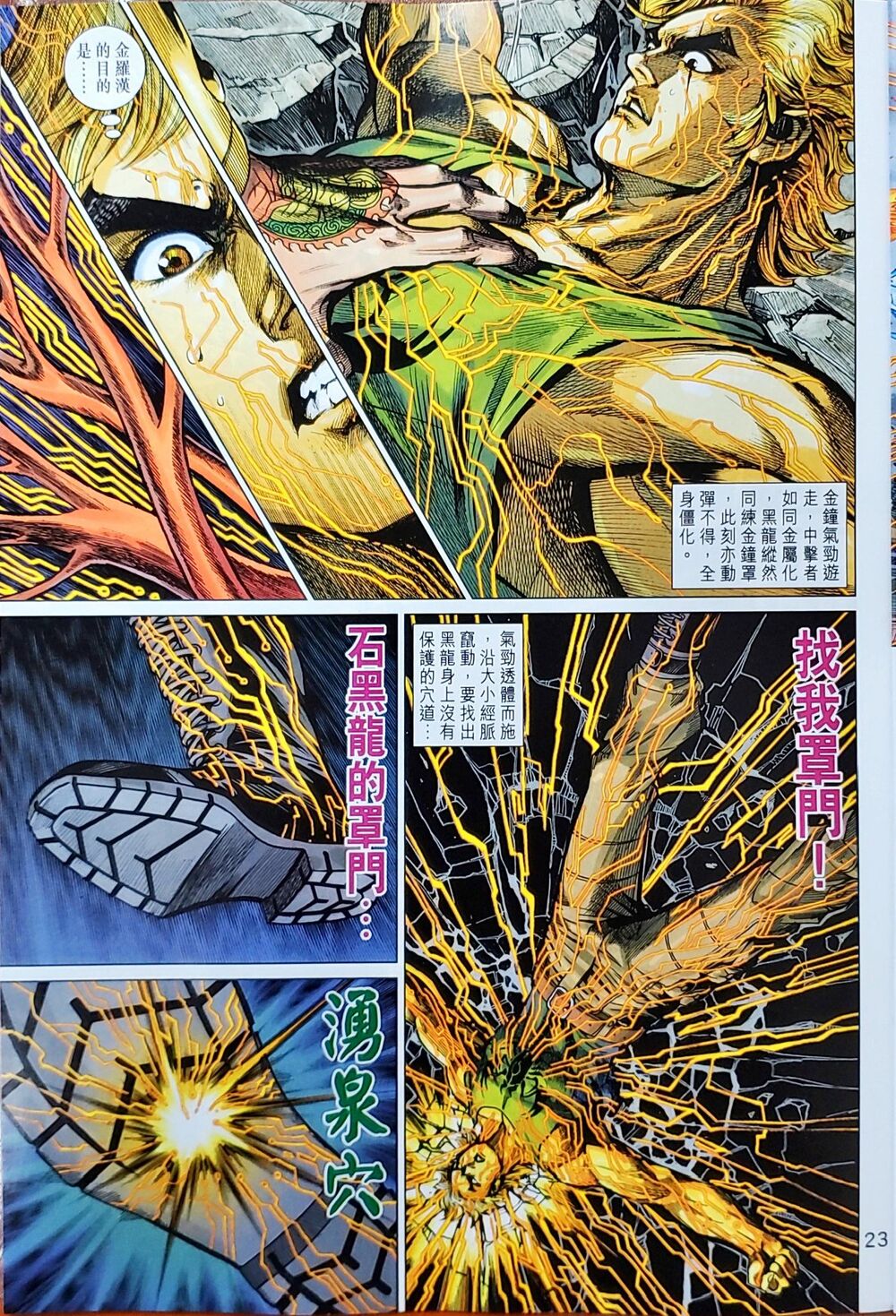 Long Hổ Môn Chapter 1047 - Trang 2