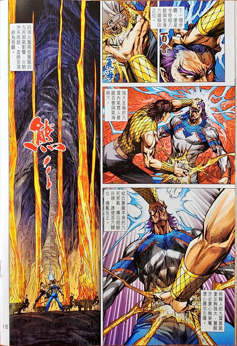 Long Hổ Môn Chapter 1047 - Trang 2