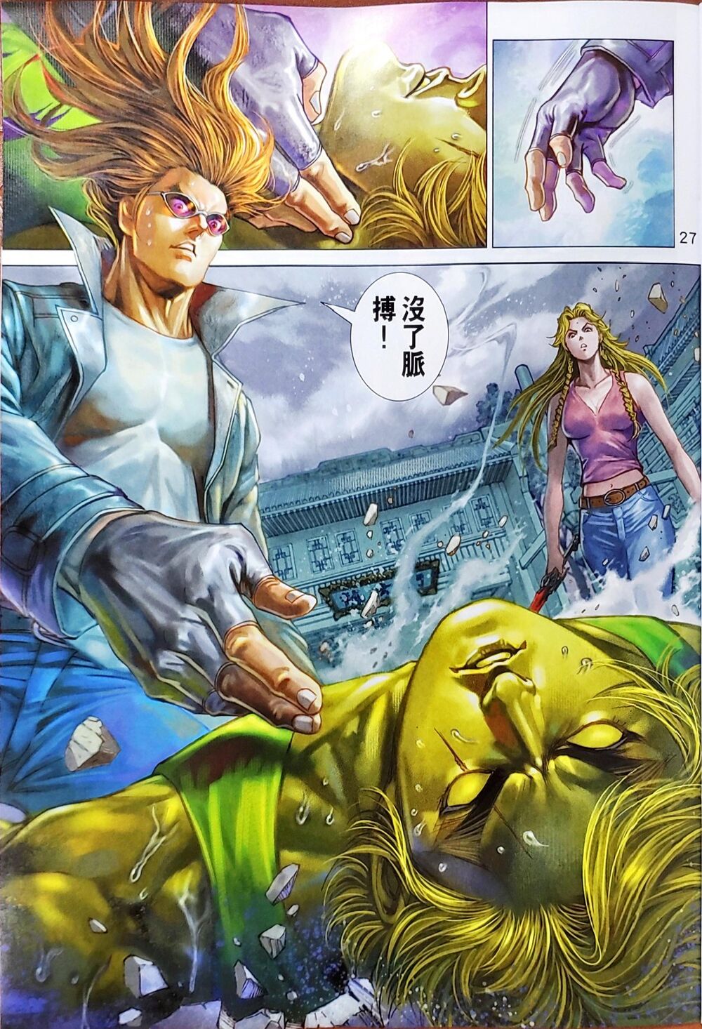 Long Hổ Môn Chapter 1047 - Trang 2