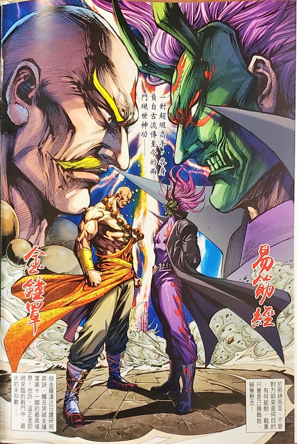 Long Hổ Môn Chapter 1047 - Trang 2