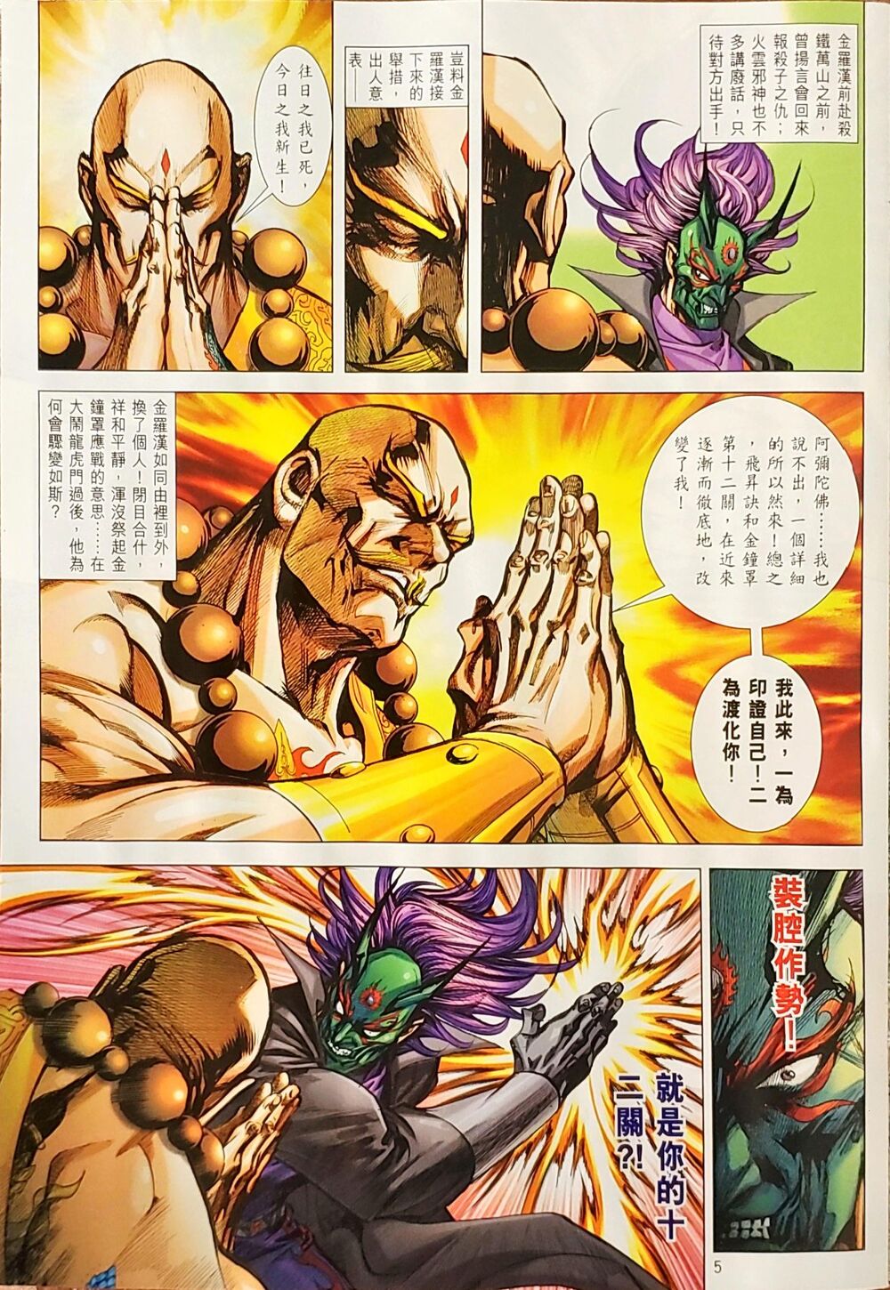 Long Hổ Môn Chapter 1047 - Trang 2