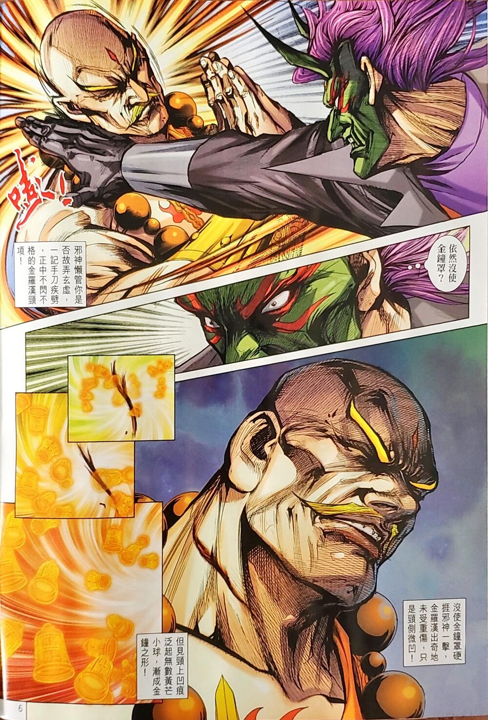 Long Hổ Môn Chapter 1047 - Trang 2